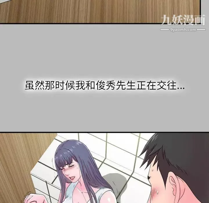 菜鳥掃美記第22话