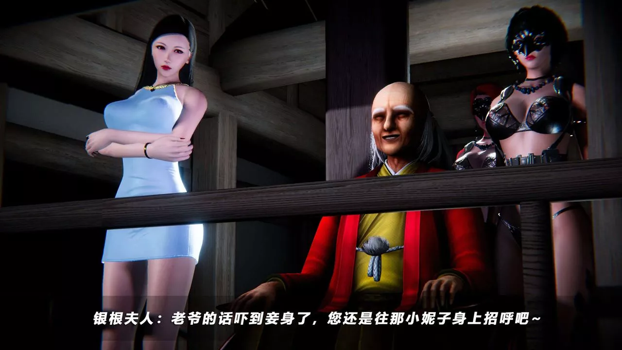 [3D]蝴蝶之殤第四季-罪城VICECITY第61話