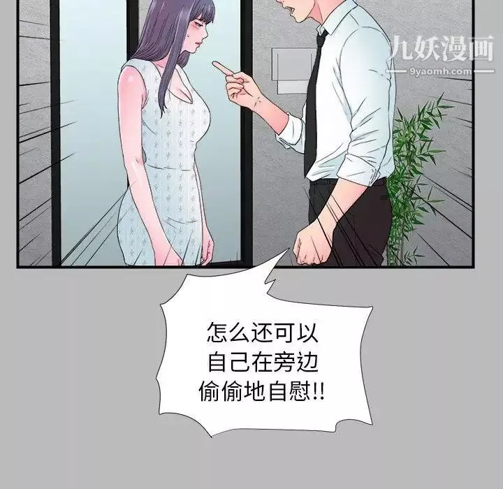 菜鳥掃美記第22话