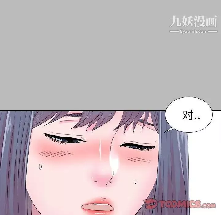 菜鳥掃美記第22话