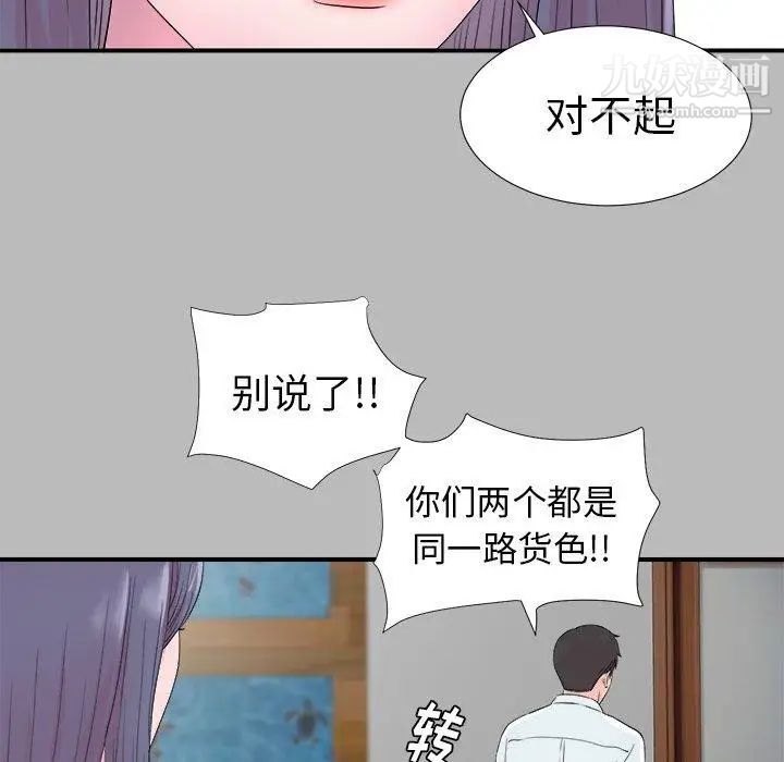 菜鳥掃美記第22话