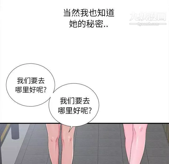菜鳥掃美記第22话