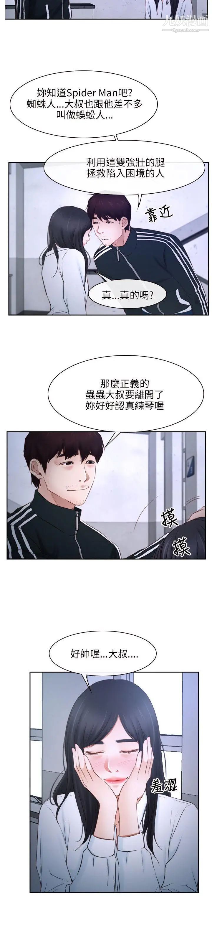 初恋物语第14话-性爱英雄