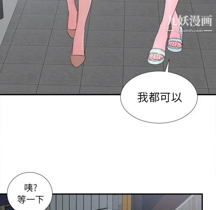 菜鳥掃美記第22话