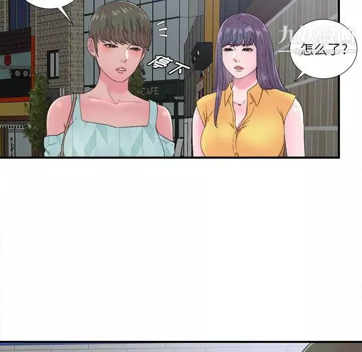 菜鳥掃美記第22话