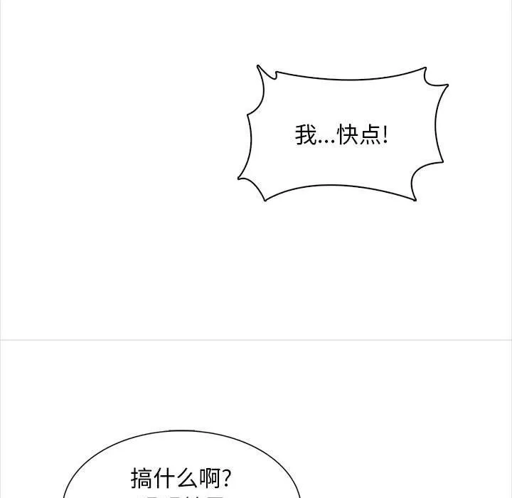 幸福公寓第20話