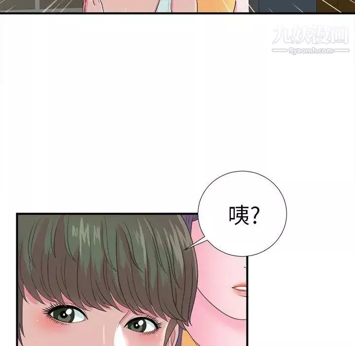 菜鳥掃美記第22话