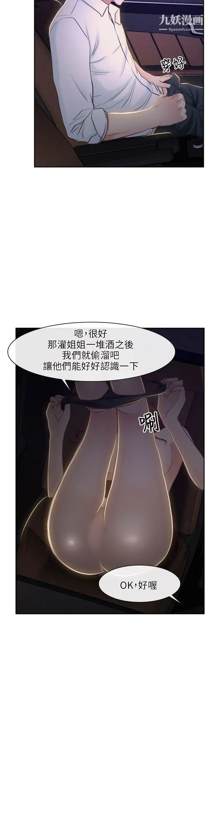初戀物語第14話-性愛英雄