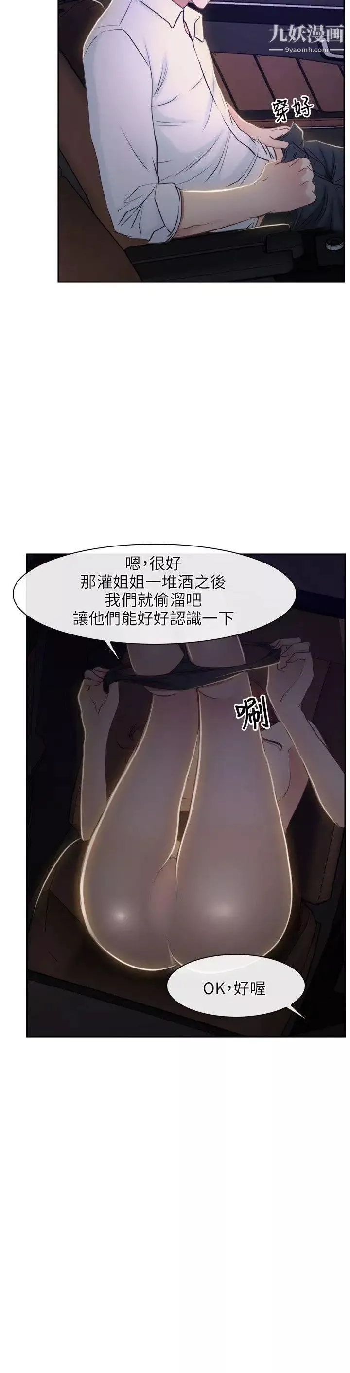 初戀物語第14話-性愛英雄