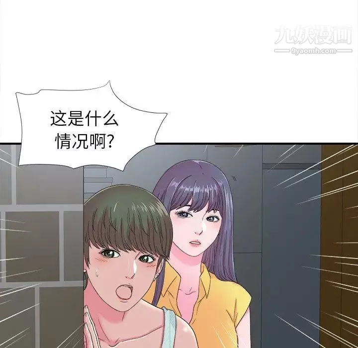 菜鳥掃美記第22话