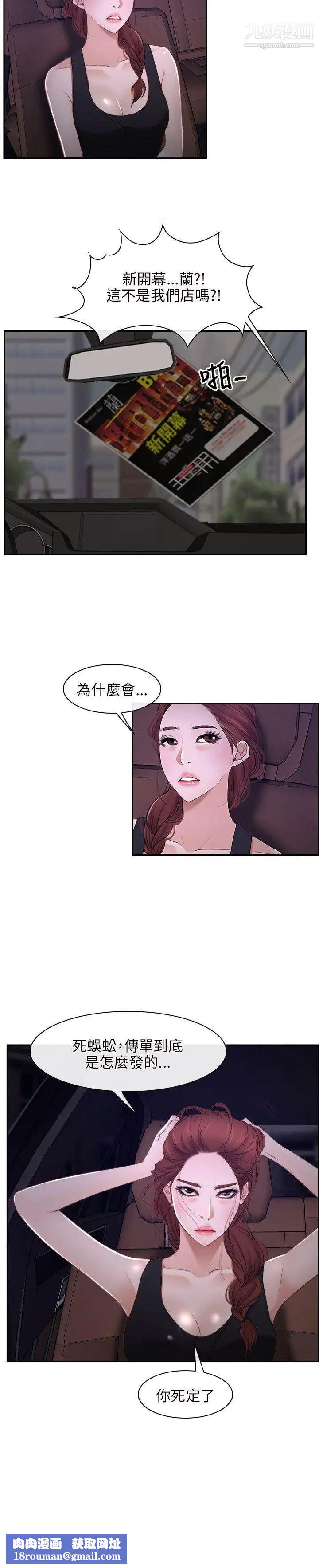 初戀物語第14話-性愛英雄