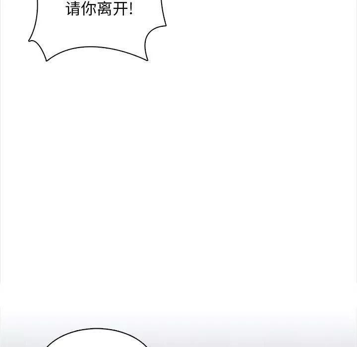 幸福公寓第20話