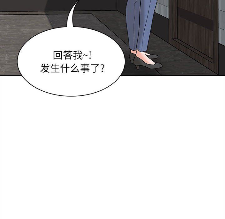 幸福公寓第20话