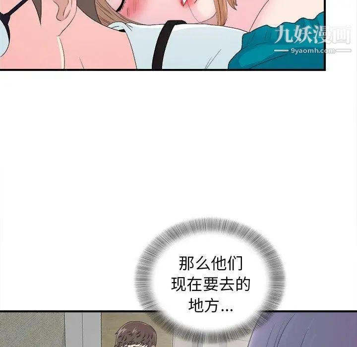 菜鳥掃美記第22话