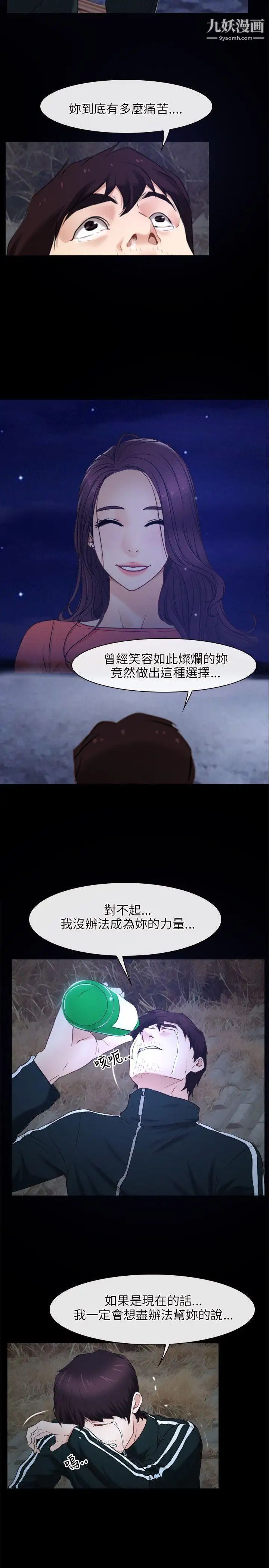初恋物语第15话-酒吧禽兽