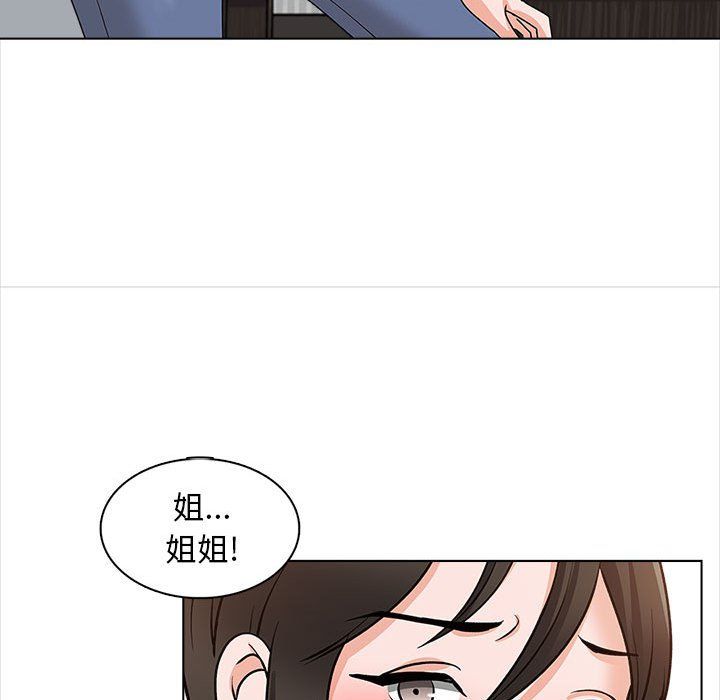 幸福公寓第20話