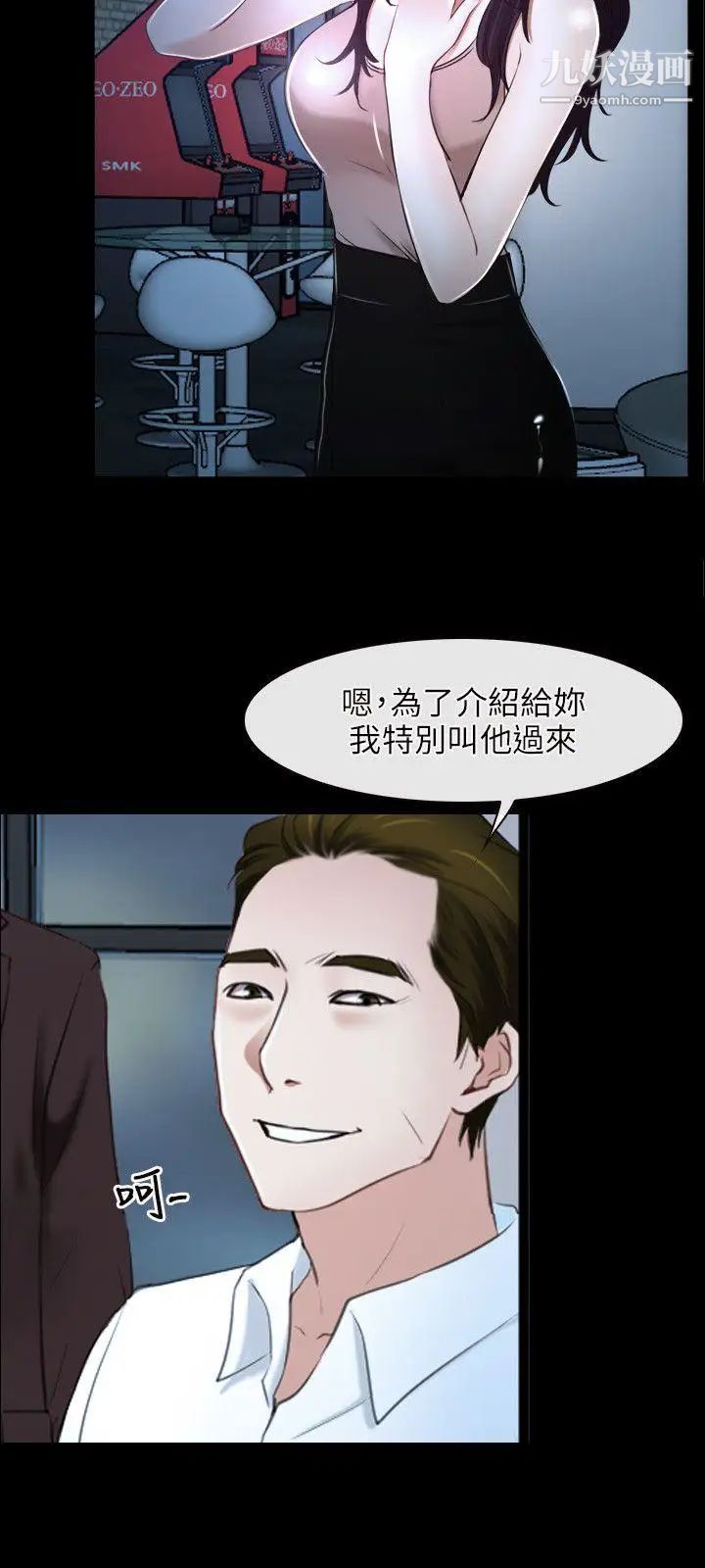 初恋物语第15话-酒吧禽兽