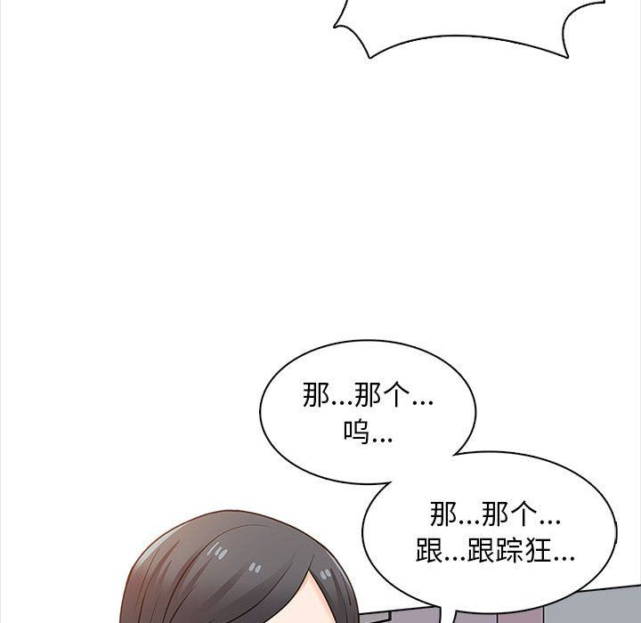幸福公寓第20話