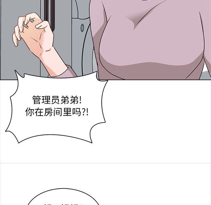幸福公寓第20话