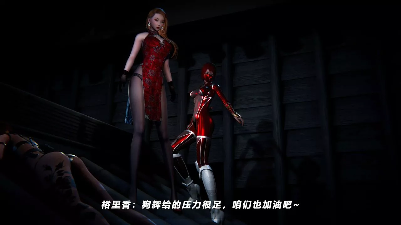 [3D]蝴蝶之殤第四季-罪城VICECITY第61話