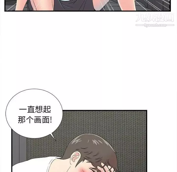菜鳥掃美記第23话