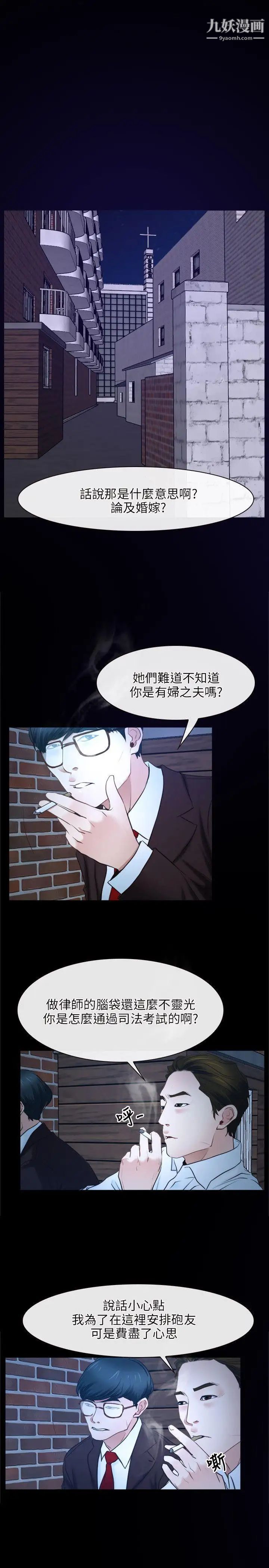 初恋物语第15话-酒吧禽兽