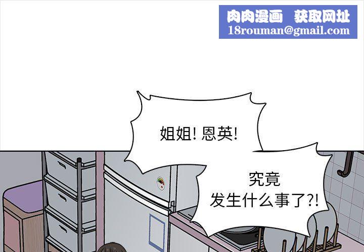 幸福公寓第21話