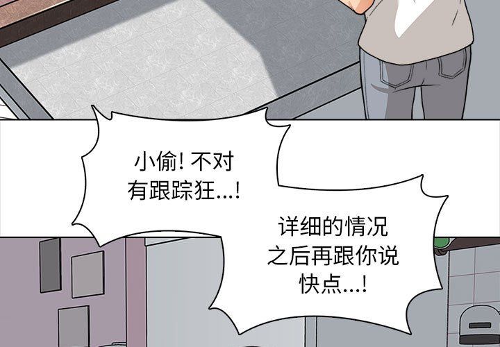 幸福公寓第21话