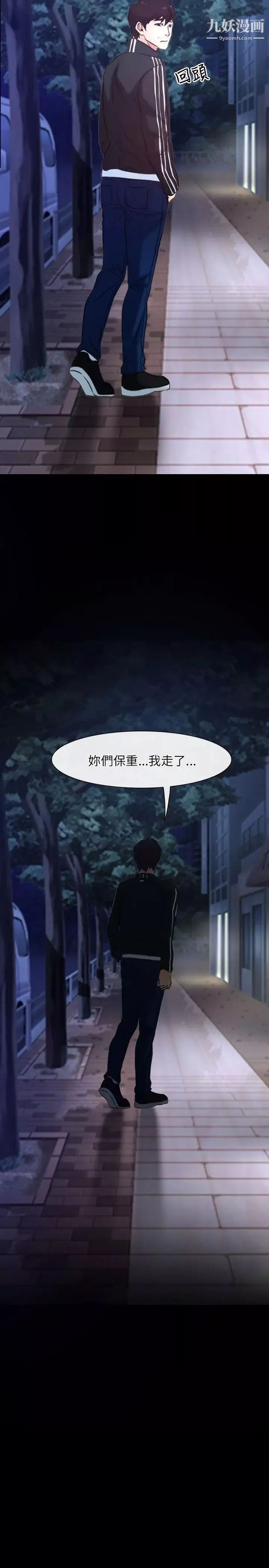 初戀物語第15話-酒吧禽獸