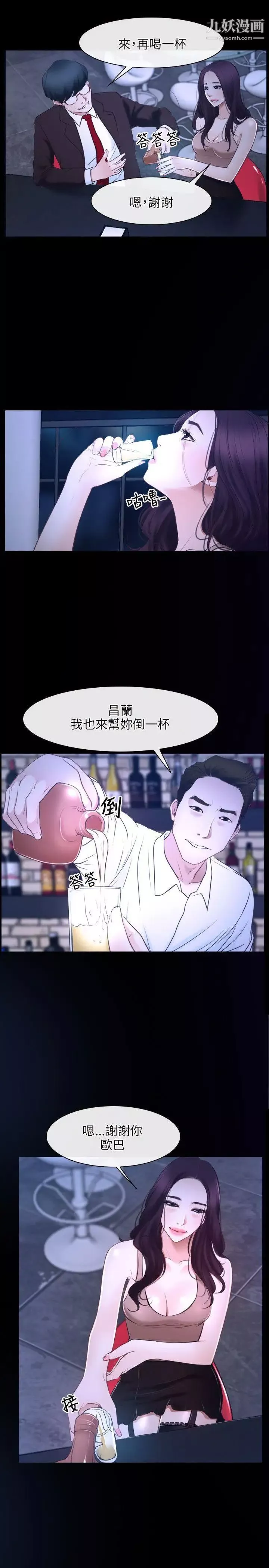 初戀物語第15話-酒吧禽獸