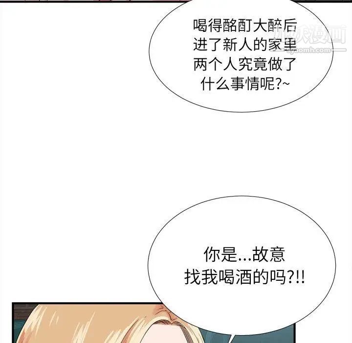 菜鳥掃美記第23话