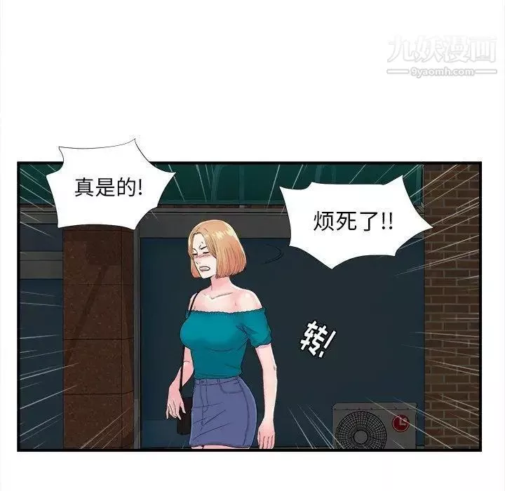 菜鳥掃美記第23话