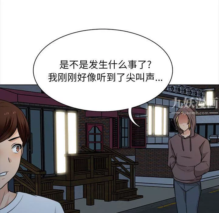 幸福公寓第21話