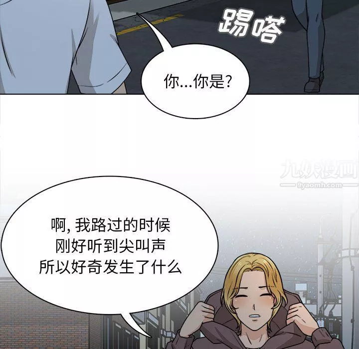 幸福公寓第21話