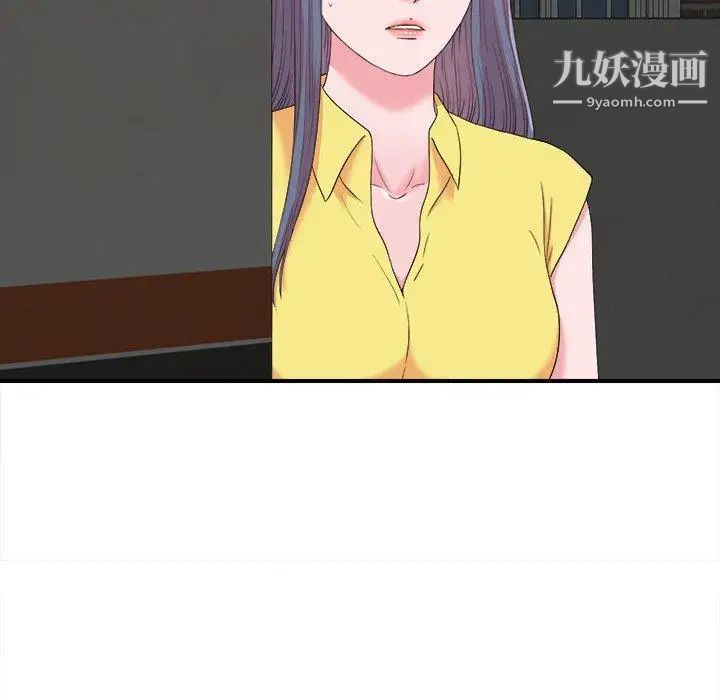 菜鳥掃美記第23话