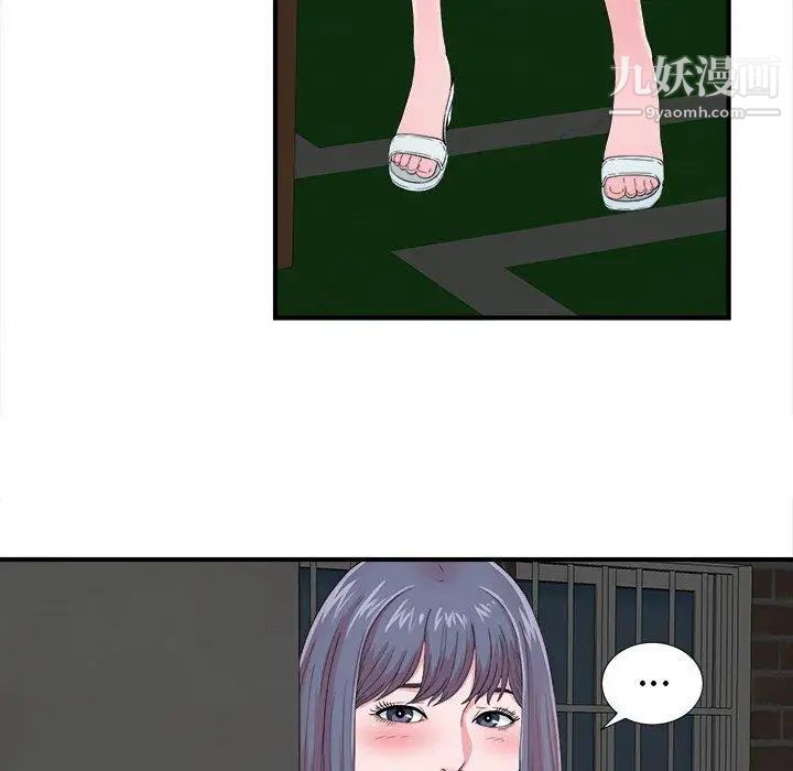 菜鳥掃美記第23话