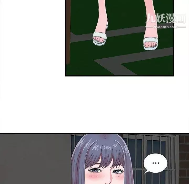 菜鳥掃美記第23话