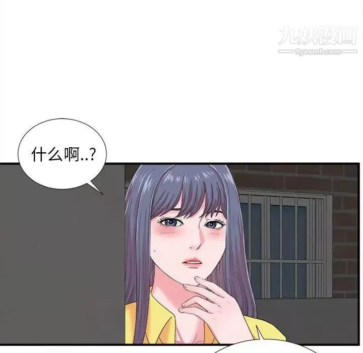 菜鳥掃美記第23话