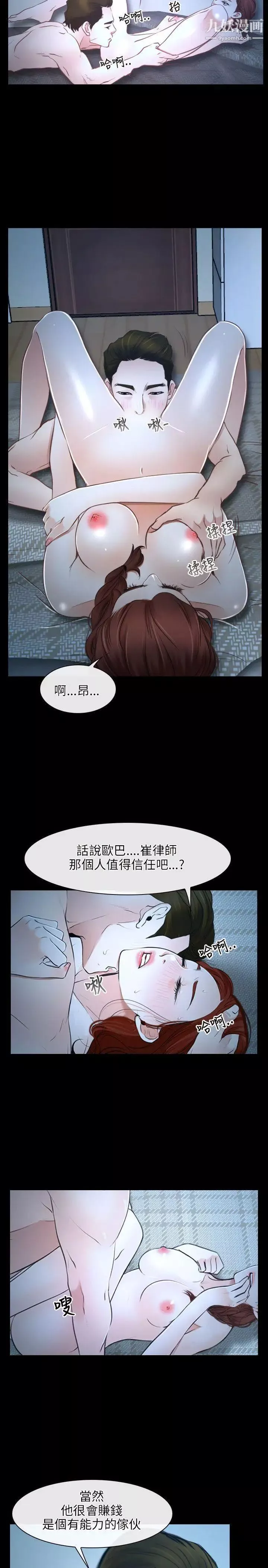 初戀物語第16話-你要摸我的胸部嗎?