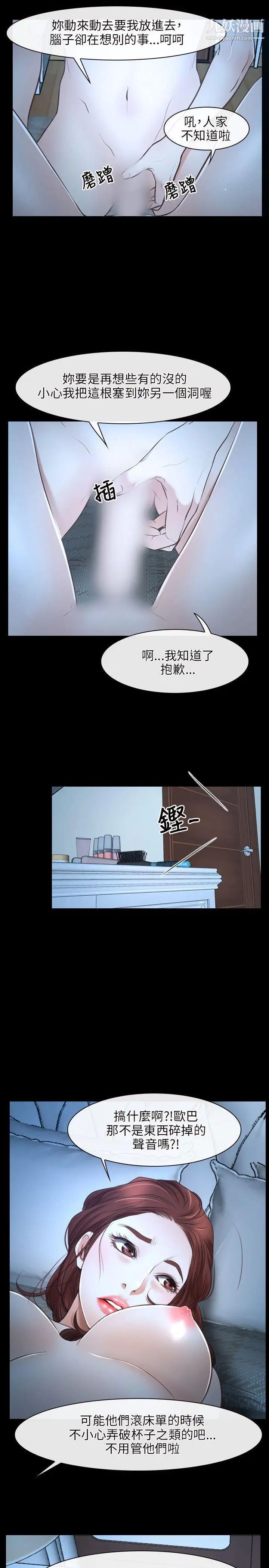 初戀物語第16話-你要摸我的胸部嗎?