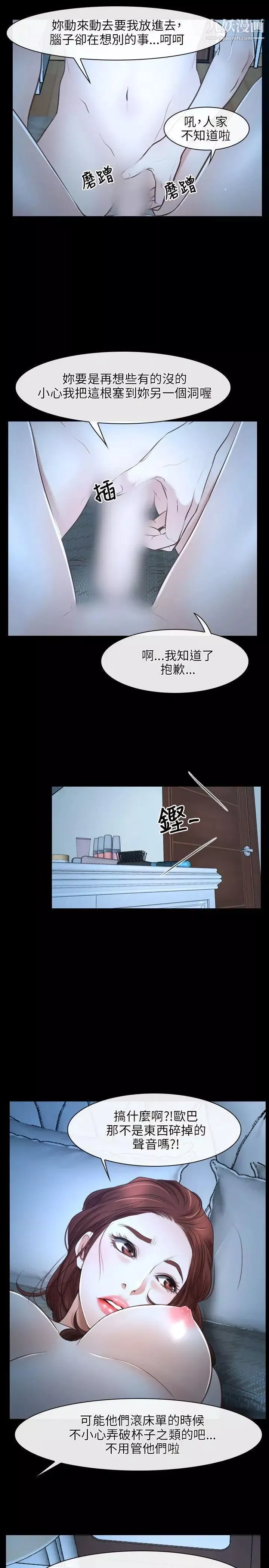 初戀物語第16話-你要摸我的胸部嗎?