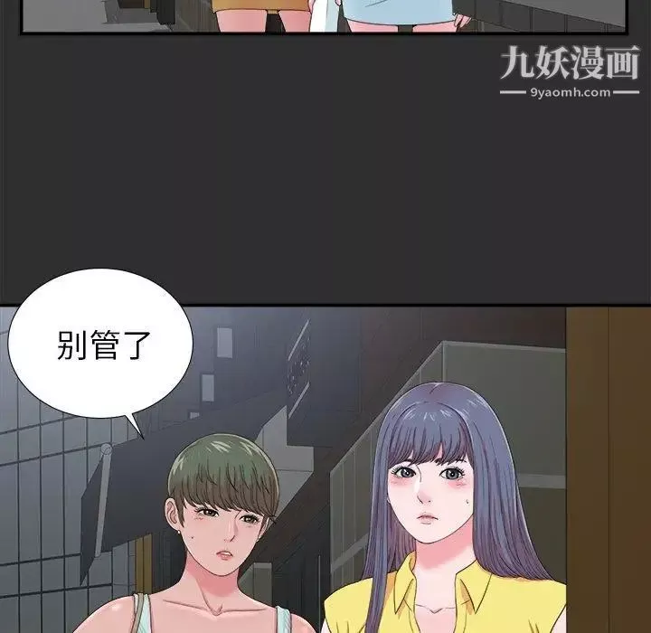 菜鳥掃美記第23话