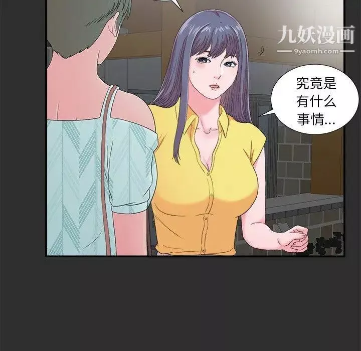 菜鳥掃美記第23话