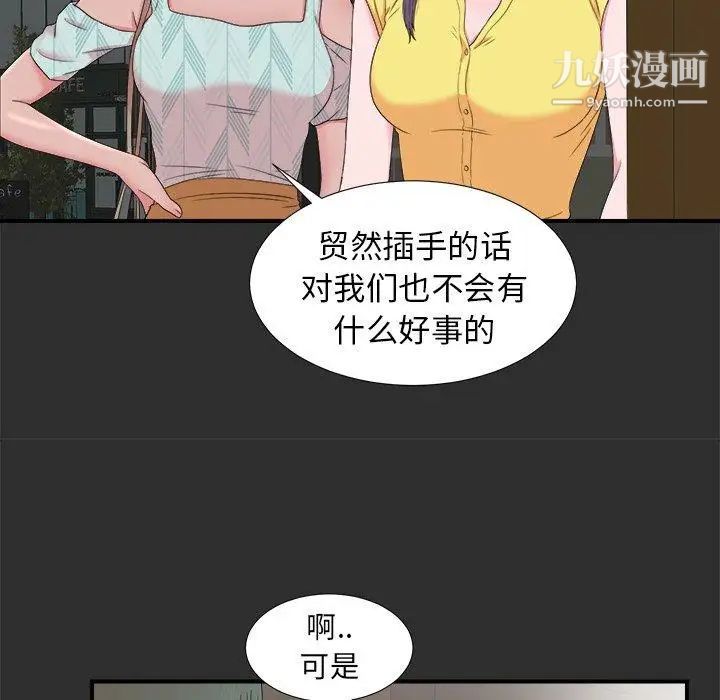 菜鳥掃美記第23话