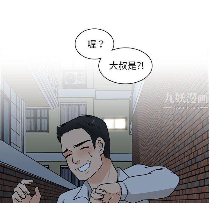 幸福公寓第21話