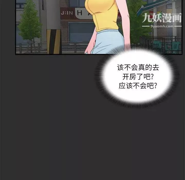 菜鳥掃美記第23话