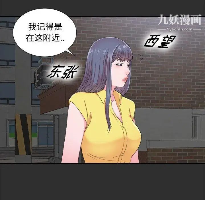 菜鳥掃美記第23话