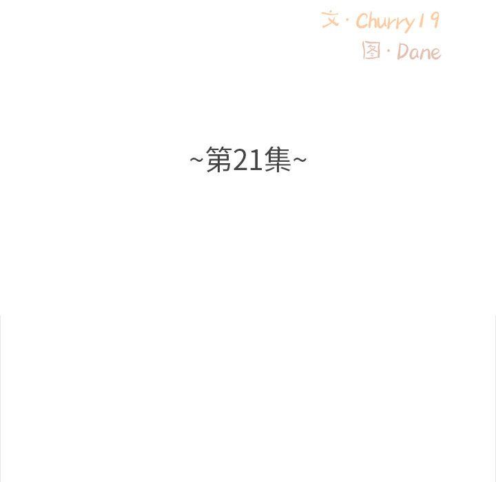 幸福公寓第21話