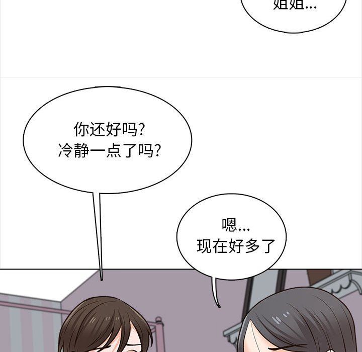 幸福公寓第21話