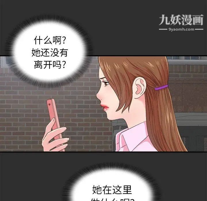 菜鳥掃美記第23话